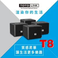 在飛比找iOPEN Mall優惠-TOTOLINK T8 T10 Mesh網狀路由器 WiFi