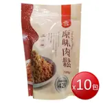 箱購免運 台畜 原味肉鬆(500GX10包/箱)[免運][大買家]