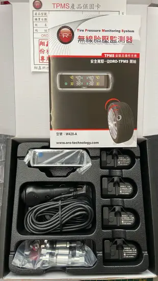 （聊聊議價）2021新發表 全新【ORO TPMS】W428-A （安裝方便點菸器接電）TPMS 自動定位(含發射器) 胎壓偵測器