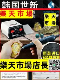 在飛比找樂天市場購物網優惠-韓國204牙機雕刻機小型玉石翡翠牙科打磨機核雕木雕雕刻工具