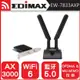 EDIMAX訊舟 AX3000 Wi-Fi 6 + 藍牙5.0 PCIe 無線網路卡