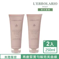 在飛比找momo購物網優惠-【L’ERBOLARIO 蕾莉歐】美體緊緻彈力霜250ml-