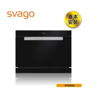 在飛比找蝦皮商城優惠-【SVAGO】歐洲精品家電 崁入式 32L 蒸烘烤變頻微波爐