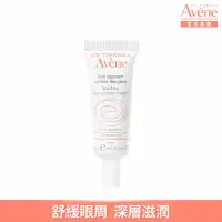 在飛比找momo購物網優惠-【Avene 雅漾官方直營】舒活調理眼霜10ml