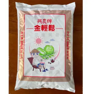 【新上市】【興農牌】金輕鬆 10KG 氮肥 緩釋肥 速緩兼具 (水稻 果樹 葉菜類 茶樹 觀賞植物 盆栽 一般作物適用)