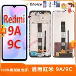 適用紅米 9A/9C 螢幕總成 M2006C3MG M2006C3LG 帶框螢幕 LCD REDMI螢幕 屏幕