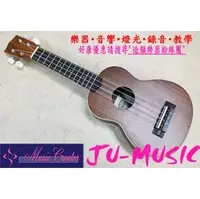 在飛比找PChome商店街優惠-造韻樂器音響- JU-MUSIC - 美國大廠 KALA 2