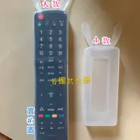 在飛比找蝦皮購物優惠-【I 2-1】可愛兔子電視/冷氣遙控器套 防塵套防塵  透明