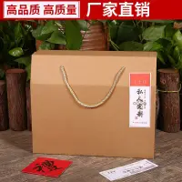 在飛比找樂天市場購物網優惠-免運 可開發票 通用土特產包裝盒節日禮品盒干貨包裝盒手提牛皮