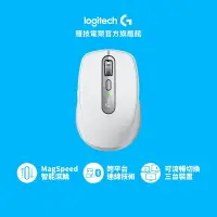 在飛比找樂天市場購物網優惠-強強滾生活 Logitech G 羅技 MX Anywher