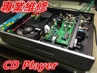 在飛比找Yahoo!奇摩拍賣優惠-CD 播放器 故障 維修 Philips marantz s