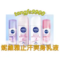 在飛比找蝦皮購物優惠-🇮🇩印尼👍妮維雅止汗爽身乳液=NIVEA ANTI-PERS