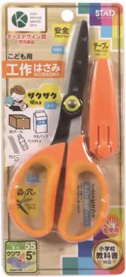 SS116L Scissors, School Student Craft Scissors, Left Hand, Yellow