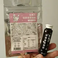 在飛比找蝦皮購物優惠-【全新買就送小禮】Flothy 花賜康 紫錐花保康康護體飲 