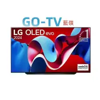 在飛比找Yahoo!奇摩拍賣優惠-【GO-TV】LG 65型(OLED65C4PTA)OLED