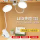 【聆翔】夾式LED通電型護眼檯燈