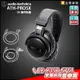 【金聲樂器】鐵三角 Audio-Technica ATH-PRO5X DJ 專業 監聽耳機