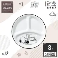 在飛比找蝦皮商城優惠-【美國康寧 CORELLE】史努比SNOOPY 復刻黑白-8