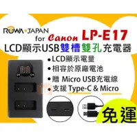 在飛比找PChome商店街優惠-【聯合小熊】免運 ROWA for Canon EOS M6