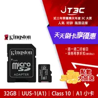 在飛比找樂天市場購物網優惠-【代碼 MOM100 折$100】金士頓 Kingston 