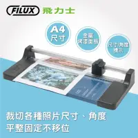 在飛比找momo購物網優惠-【FILUX 飛力士】A4專業裁紙機_滾刀式滑軌裁刀 FC-