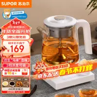 在飛比找京東台灣優惠-蘇泊爾（SUPOR）養生壺 煮茶器大容量蒸汽噴淋式煮茶壺燒水