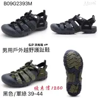 在飛比找蝦皮購物優惠-Yu shoes💋GP品牌 阿亮代言 戶外越野風護趾涼鞋 男