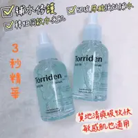 在飛比找蝦皮購物優惠-多荳啾 DUDOJIU♡｜🆓滿額免運 🇰🇷韓國 Torrid