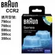 德國百靈 Braun CCR2 匣式清潔液 (2入組)