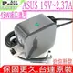 ASUS 19V 2.37A 45W (迷你款) 華碩 C300MA，P302C，P302LA，P302U，D540SA，F102BA，F200CA， F201E， F202E， FX200CA