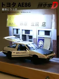 在飛比找樂天市場購物網優惠-AE86頭文字D合金車模藤原豆腐店模型擺件男孩玩具車仿真汽車