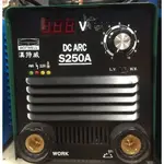 【合眾五金】『含稅』電洽8000元 S250A電焊機 漢特威 變頻式AC220V 附歐式快速接頭２個 保固一年