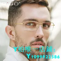 在飛比找Yahoo!奇摩拍賣優惠-新品超輕眼鏡男 商務半框眼鏡架純鈦眼睛框 金絲方框眼鏡框配成