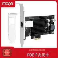 在飛比找Yahoo!奇摩拍賣優惠-CIE x1轉POE1000M網卡伺服器PCI-E單口RJ4