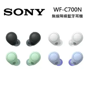 SONY 索尼 WF-C700N 無線降噪耳機 IPX4 藍牙耳機