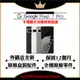 Google Pixel 7 Pro 12G/128G 智慧型手機 台灣公司貨 原廠盒裝配件 【認證福利品】