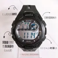 在飛比找蝦皮購物優惠-日本 Maruman MAOW系列 電子錶 男錶 女錶 軍用