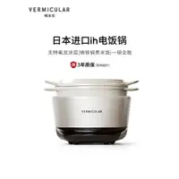 在飛比找蝦皮購物優惠-【新款上市 全款咨詢客服】VERMICULAR唯米乐日本进口