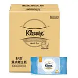 在飛比找蝦皮購物優惠-免運 Kleenex 舒潔 濕式衛生紙 46張 X 32入