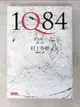 【書寶二手書T3／翻譯小說_LD2】1Q84 Book1_村上春樹