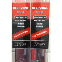 在飛比找蝦皮購物優惠-大象(日系精品)*Daiwa DEEP ZONE銀牙 頂級船