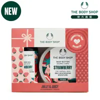 在飛比找Yahoo奇摩購物中心優惠-The Body Shop XM草莓嫩白迷你原裝禮盒