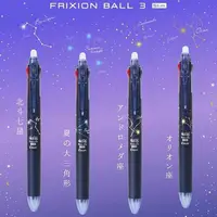 在飛比找momo購物網優惠-【PILOT 百樂】Frixion Ball 星物語限定 0