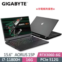 在飛比找蝦皮購物優惠-技嘉 GIGABYTE AORUS 15P KD-72TW2