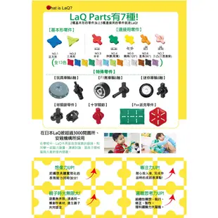 【LaQ】Q版越野車(38pcs+8pcs) 日本製造立體3D拼接積木/益智玩具/台灣獨家代理