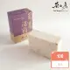 【茶山房手工皂】葡萄酒粕皂(Wine Polyphenolic Soap)