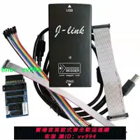 在飛比找樂天市場購物網優惠-JLINK V9下載器 ARM單片機仿真器 STM32 代替