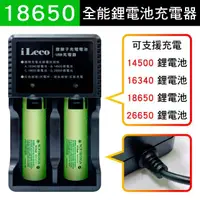 在飛比找momo購物網優惠-【YADI】USB智慧全能鋰電池充電器(ILE-18650C