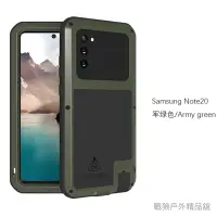 在飛比找蝦皮購物優惠-▲LoveMei 三星Note20 三星Note20 ult