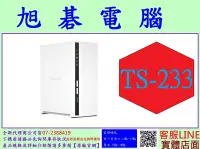 在飛比找Yahoo!奇摩拍賣優惠-含稅 QNAP 威聯通 TS-233 2Bay NAS 網路